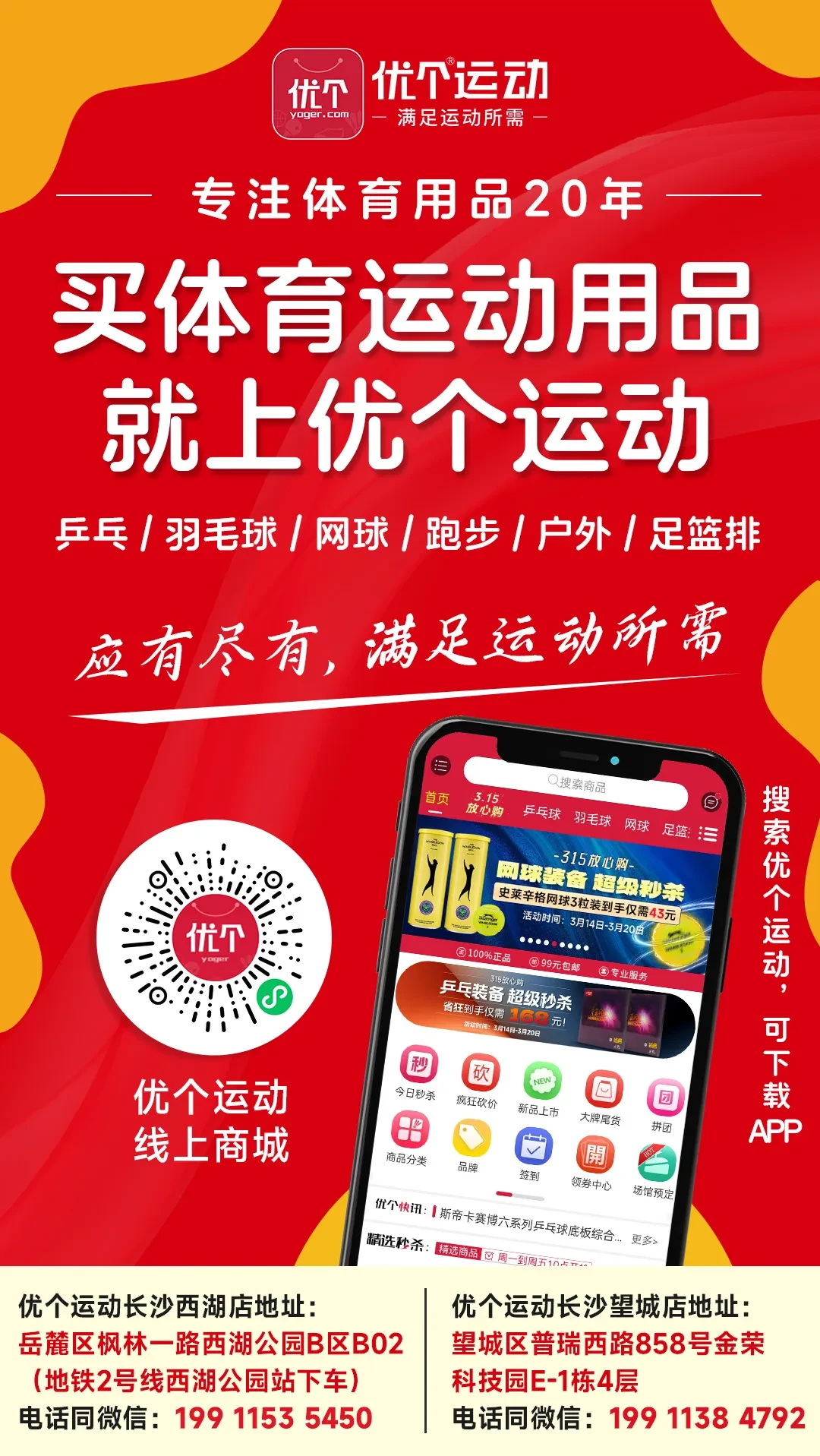 如何提高篮球罚球命中率?_0